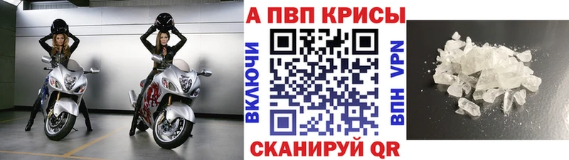 APVP Crystall  Асино 