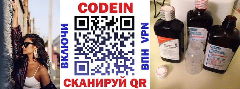 Кодеиновый сироп Lean Purple Drank  Асино 
