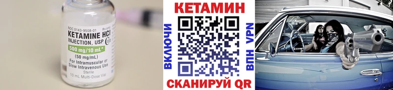 КЕТАМИН VHQ  Асино 